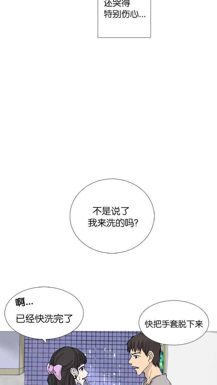《女子漫画皮鞋》第35话 第26页