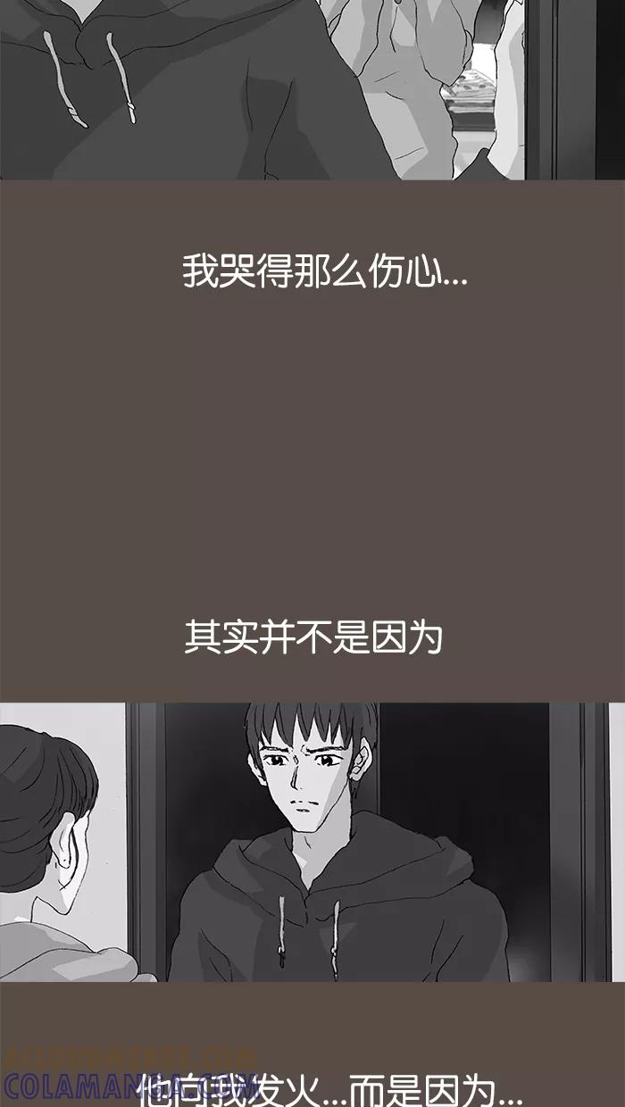《女子漫画皮鞋》第35话 第33页