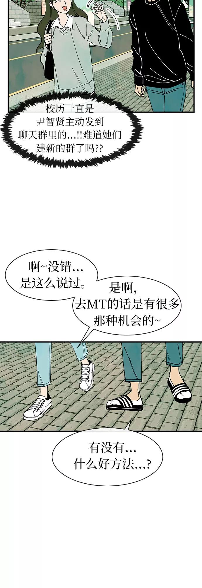 《她的蜕变史》第35话 第23页