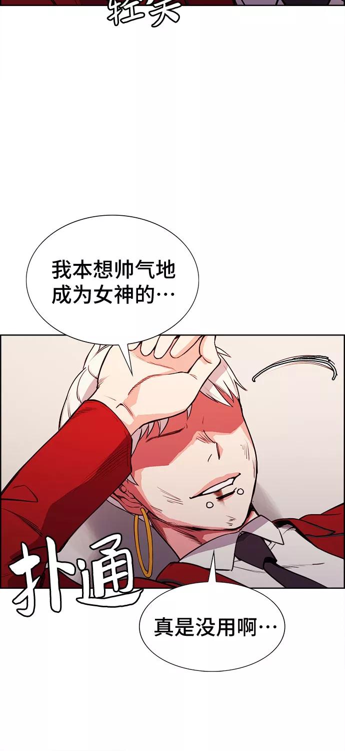 《女校传说》最终话 第24页