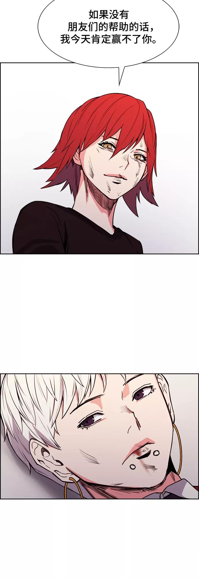 《女校传说》最终话 第27页