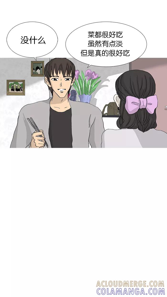 《女子漫画皮鞋》第35话 第13页