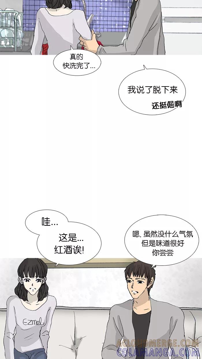 《女子漫画皮鞋》第35话 第27页