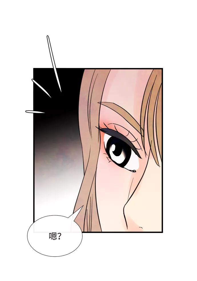 《头发中的记忆》[第35话] 混乱（1） 第56页