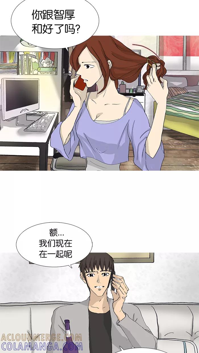《女子漫画皮鞋》第35话 第15页