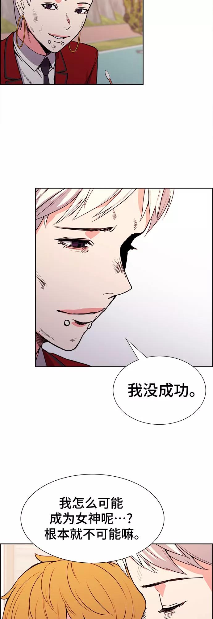 《女校传说》最终话 第35页