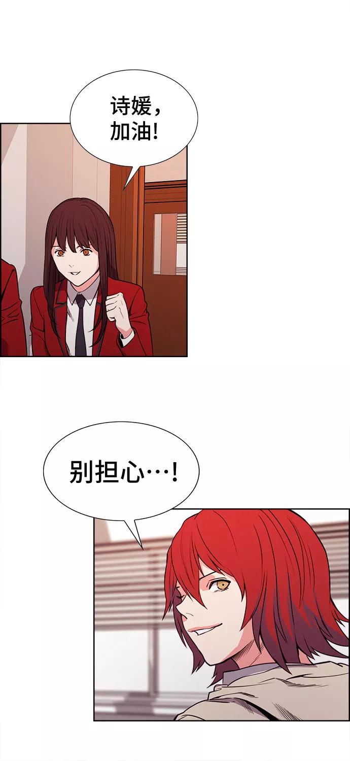 《女校传说》最终话 第57页
