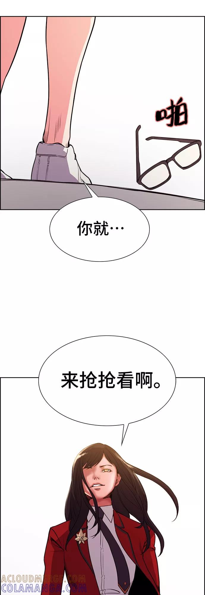 《女校传说》最终话 第55页