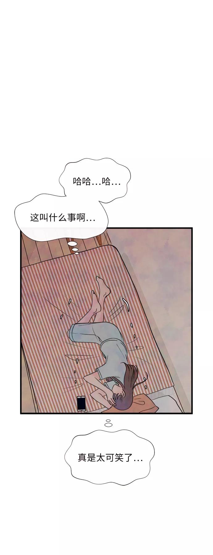 《头发中的记忆》[第35话] 混乱（1） 第15页