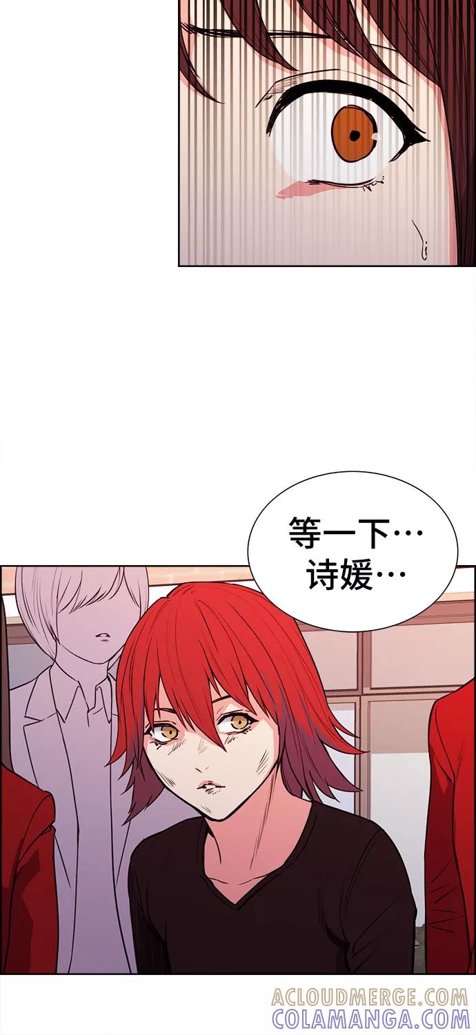 《女校传说》最终话 第16页