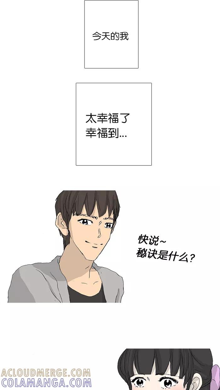《女子漫画皮鞋》第35话 第37页