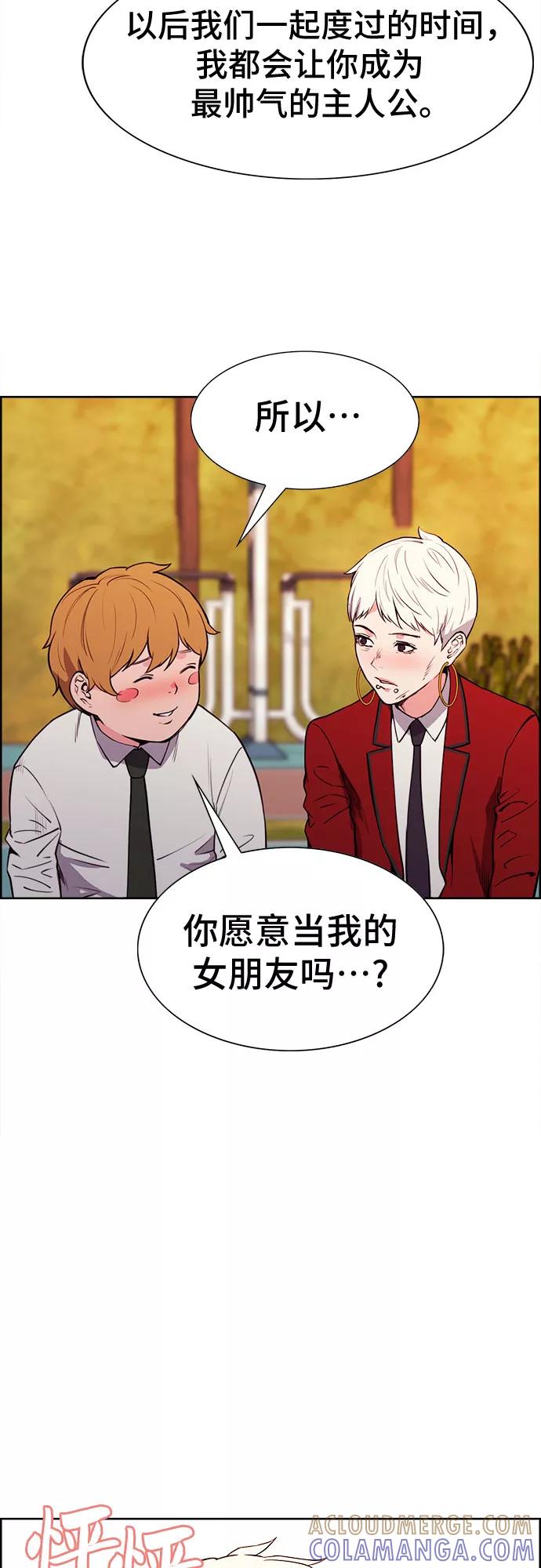 《女校传说》最终话 第43页