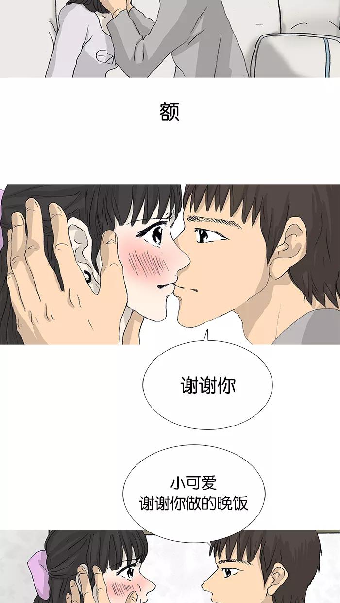 《女子漫画皮鞋》第35话 第30页