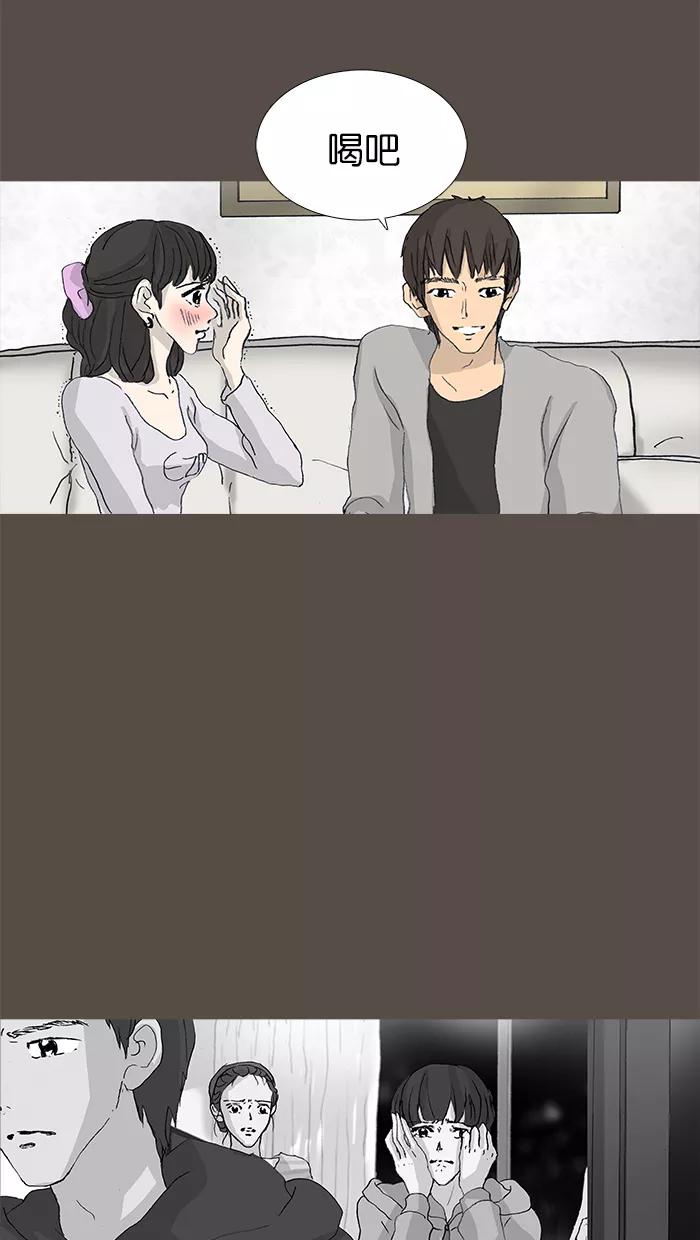 《女子漫画皮鞋》第35话 第32页