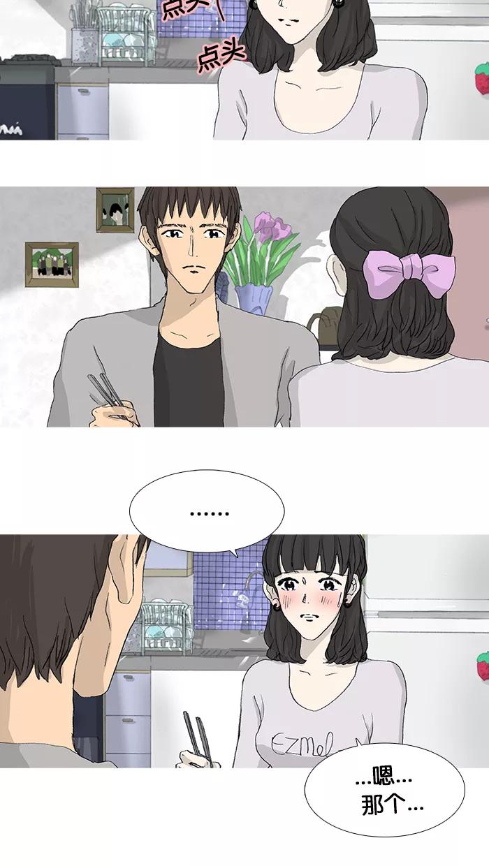 《女子漫画皮鞋》第35话 第12页