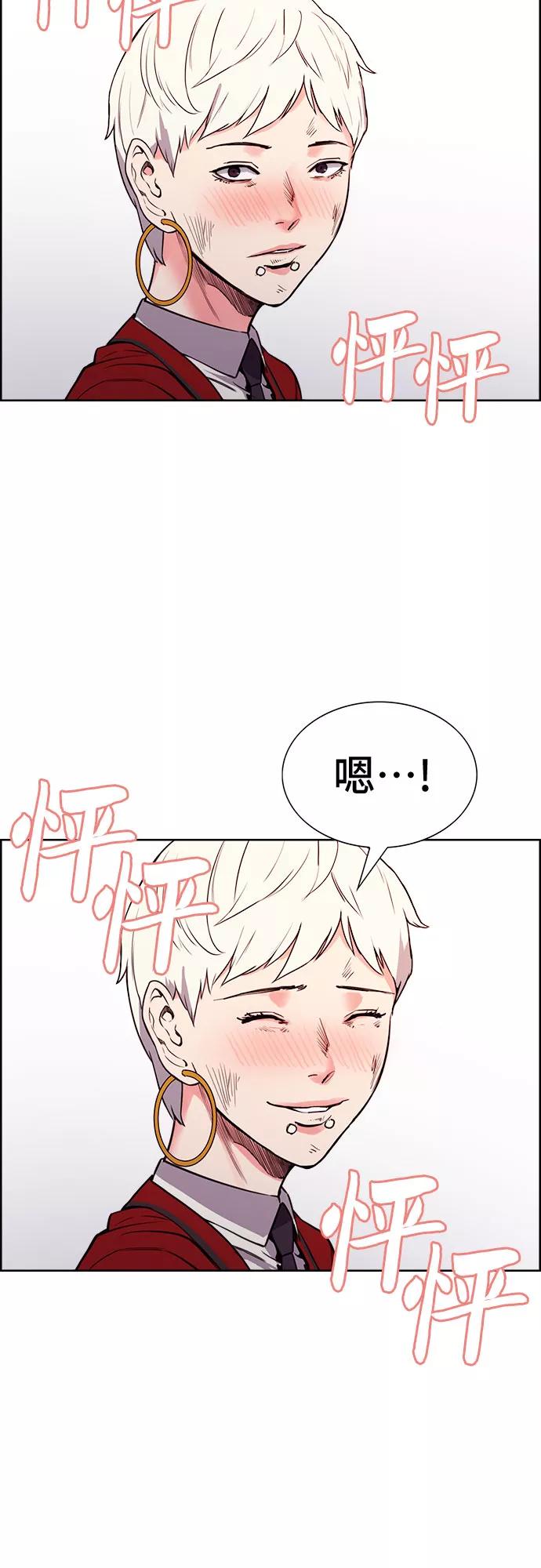《女校传说》最终话 第44页