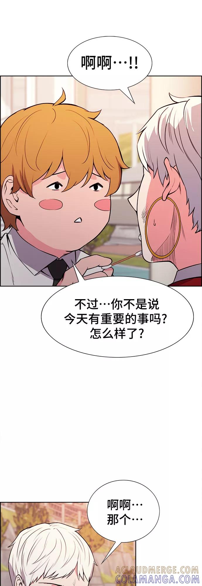 《女校传说》最终话 第34页
