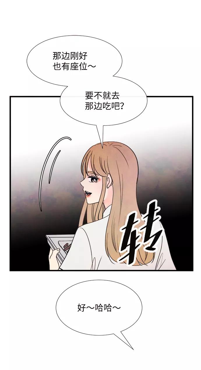 《头发中的记忆》[第35话] 混乱（1） 第59页
