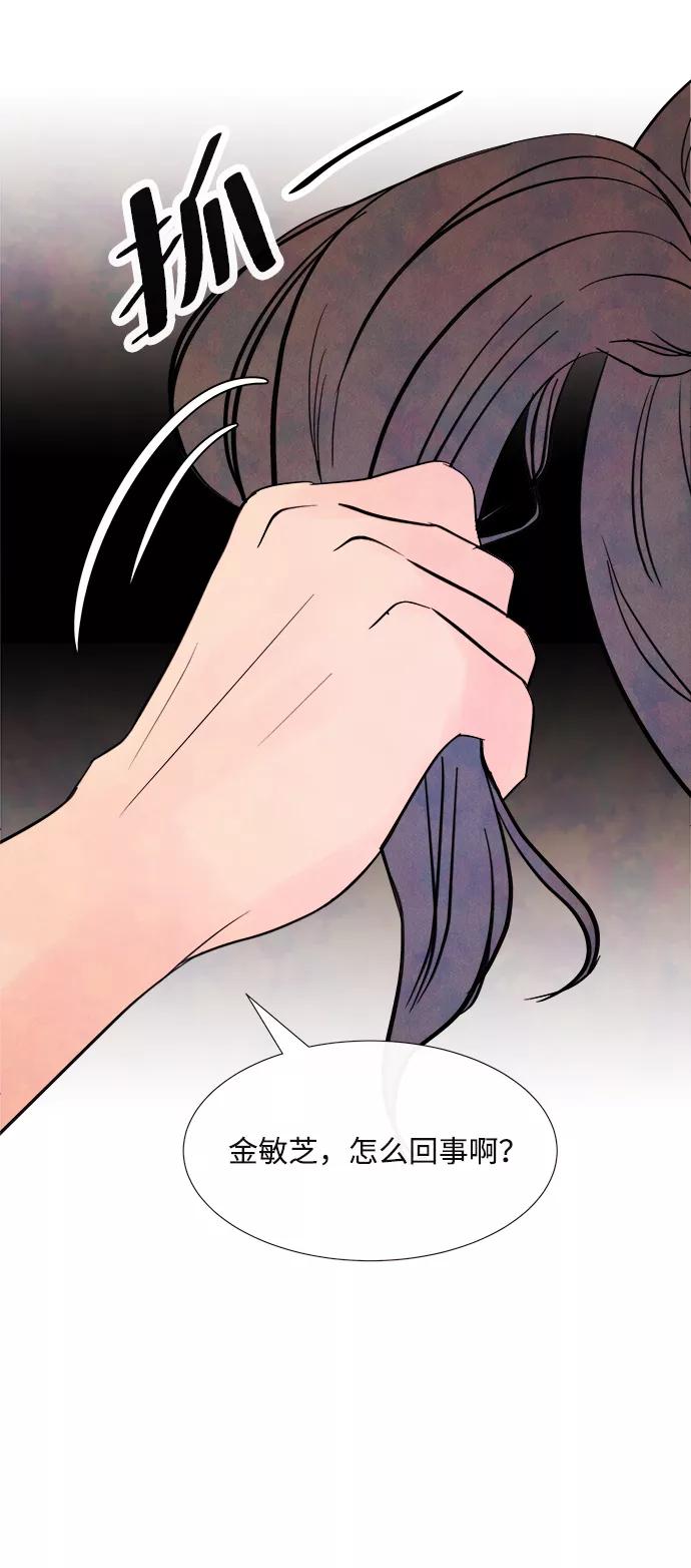 《头发中的记忆》[第35话] 混乱（1） 第45页