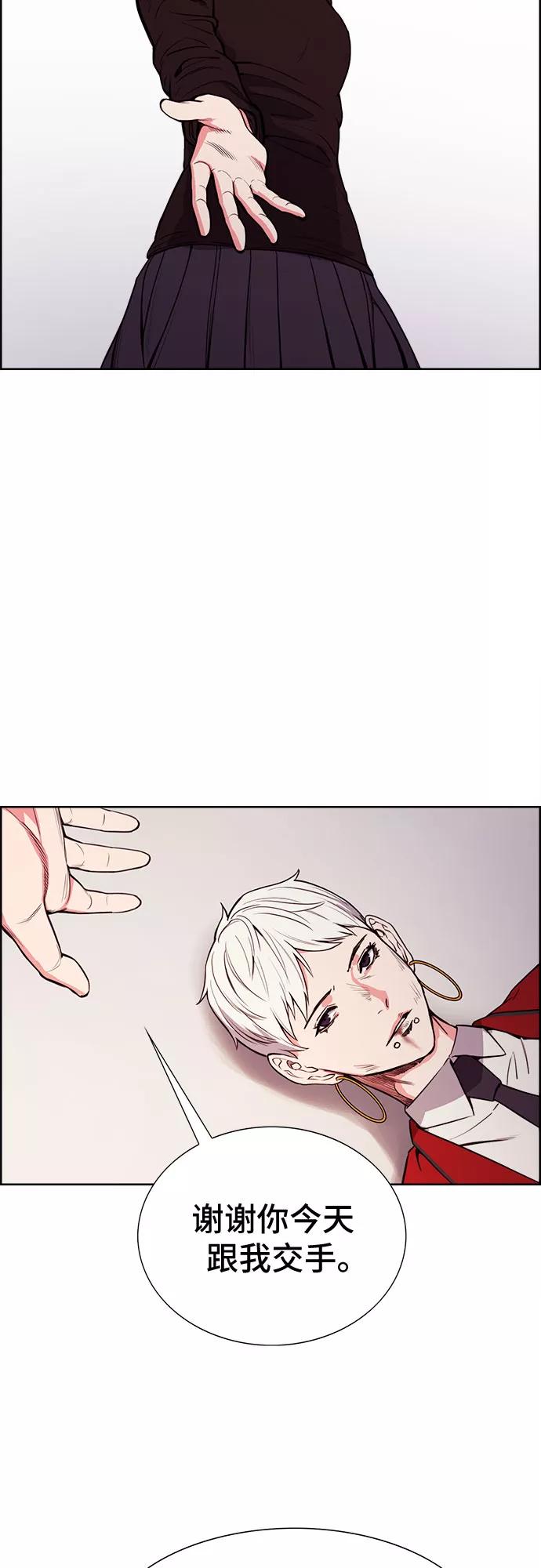 《女校传说》最终话 第26页