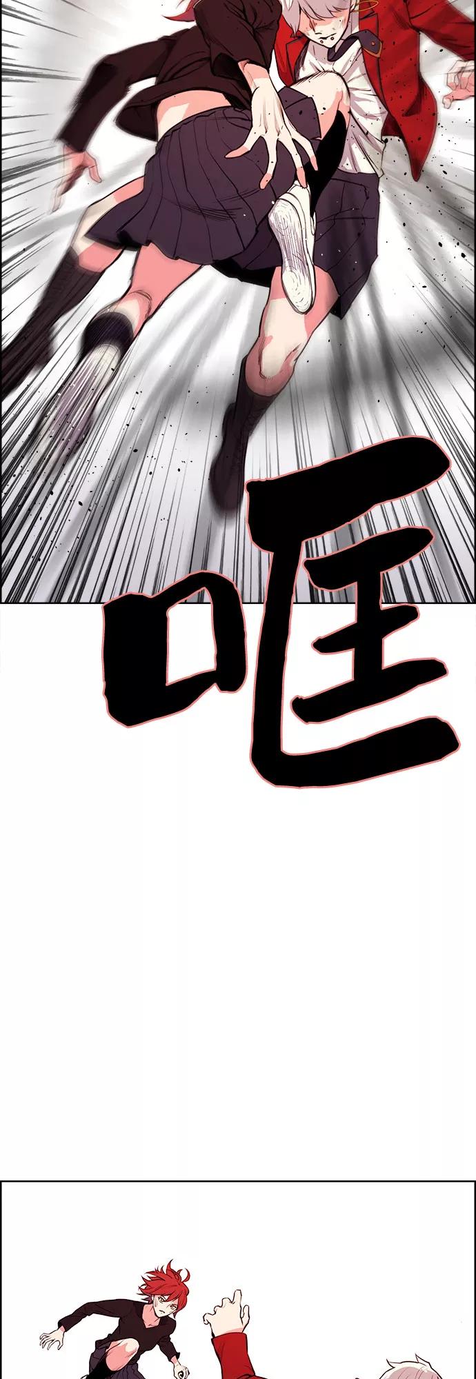 《女校传说》最终话 第5页