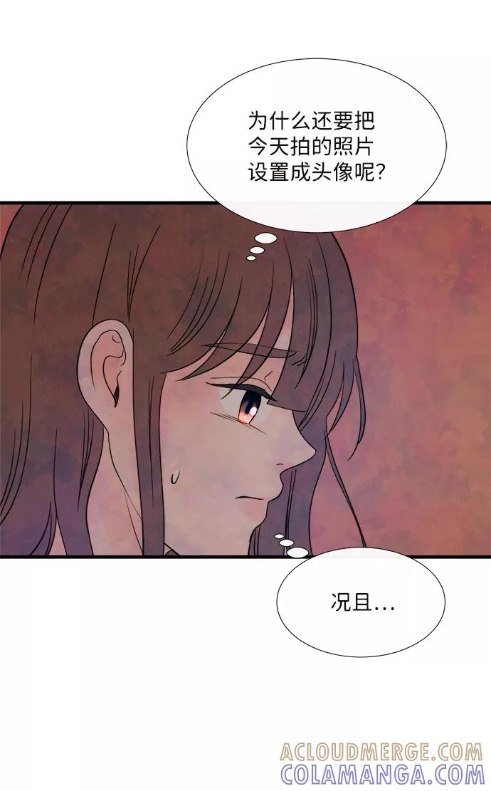 《头发中的记忆》[第35话] 混乱（1） 第13页