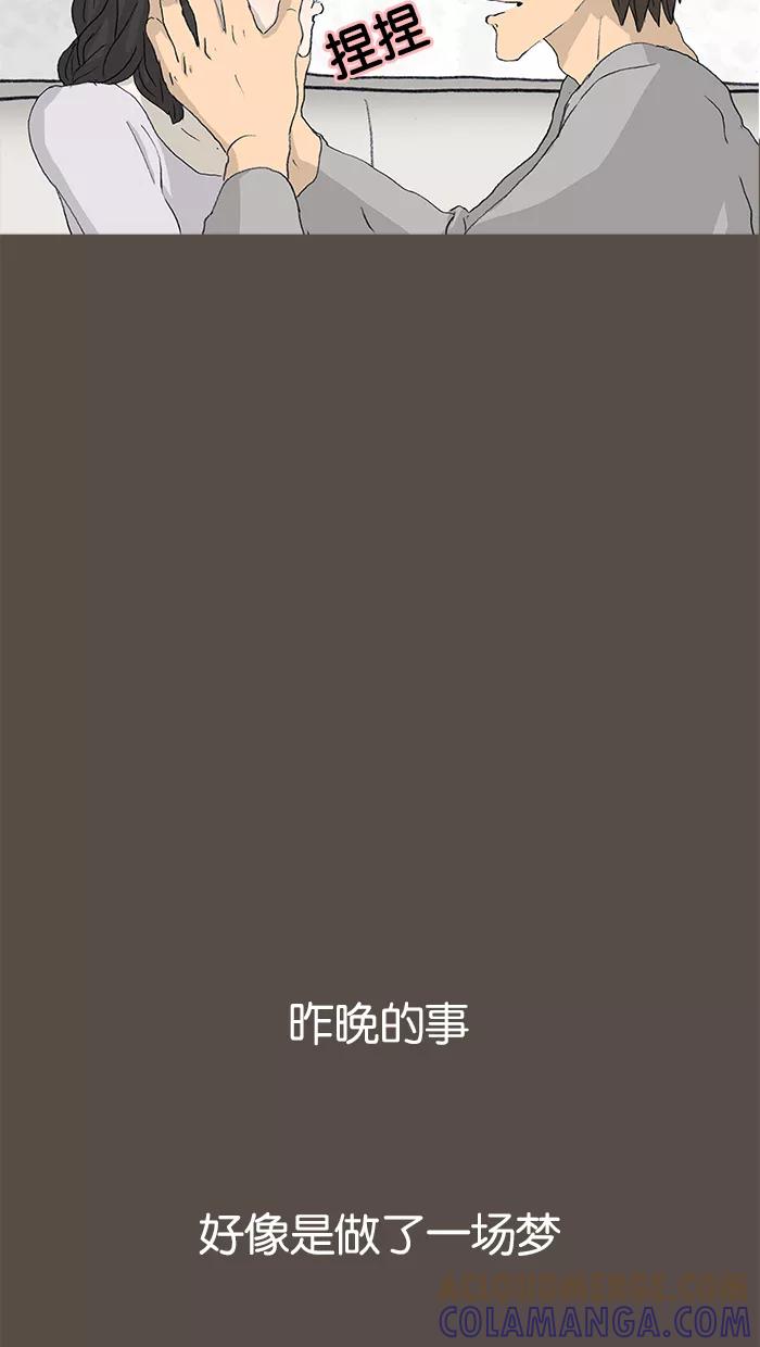 《女子漫画皮鞋》第35话 第31页