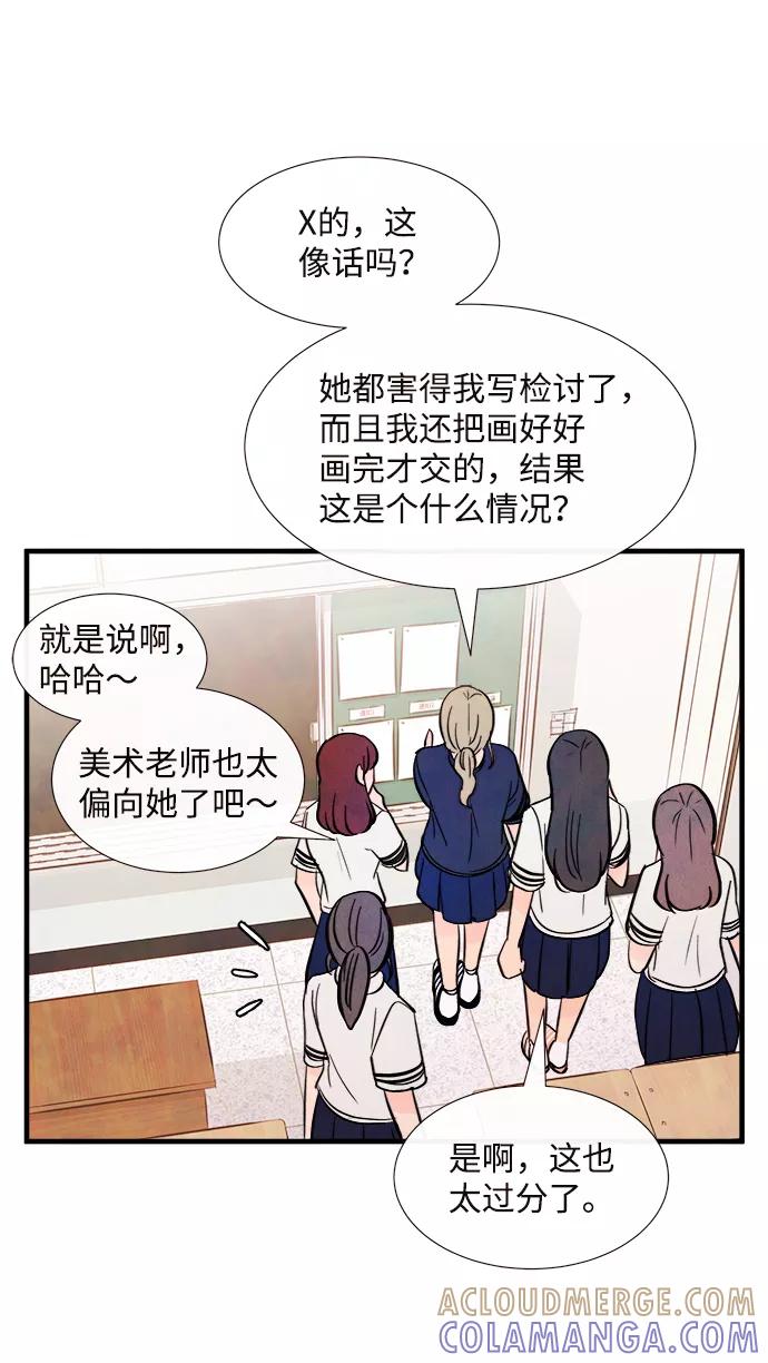 《头发中的记忆》[第35话] 混乱（1） 第43页