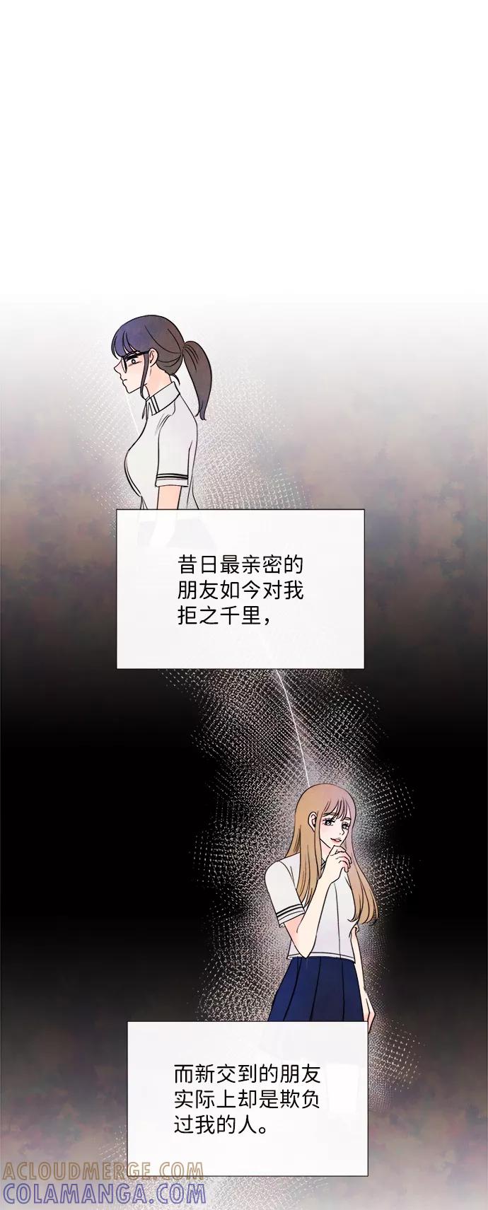 《头发中的记忆》[第35话] 混乱（1） 第16页