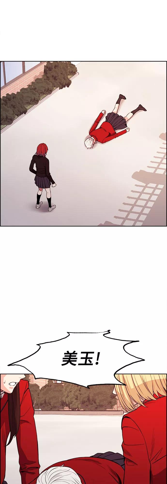 《女校传说》最终话 第21页