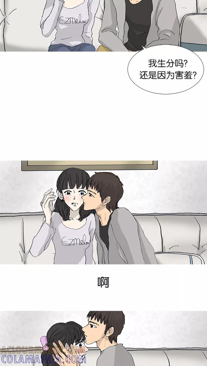 《女子漫画皮鞋》第35话 第29页