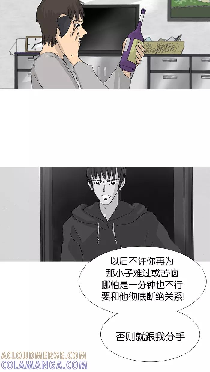 《女子漫画皮鞋》第35话 第21页