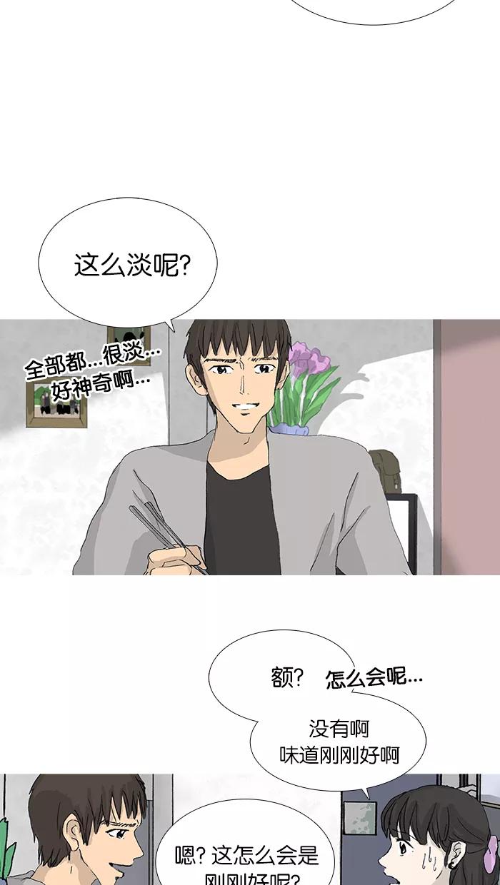 《女子漫画皮鞋》第35话 第8页