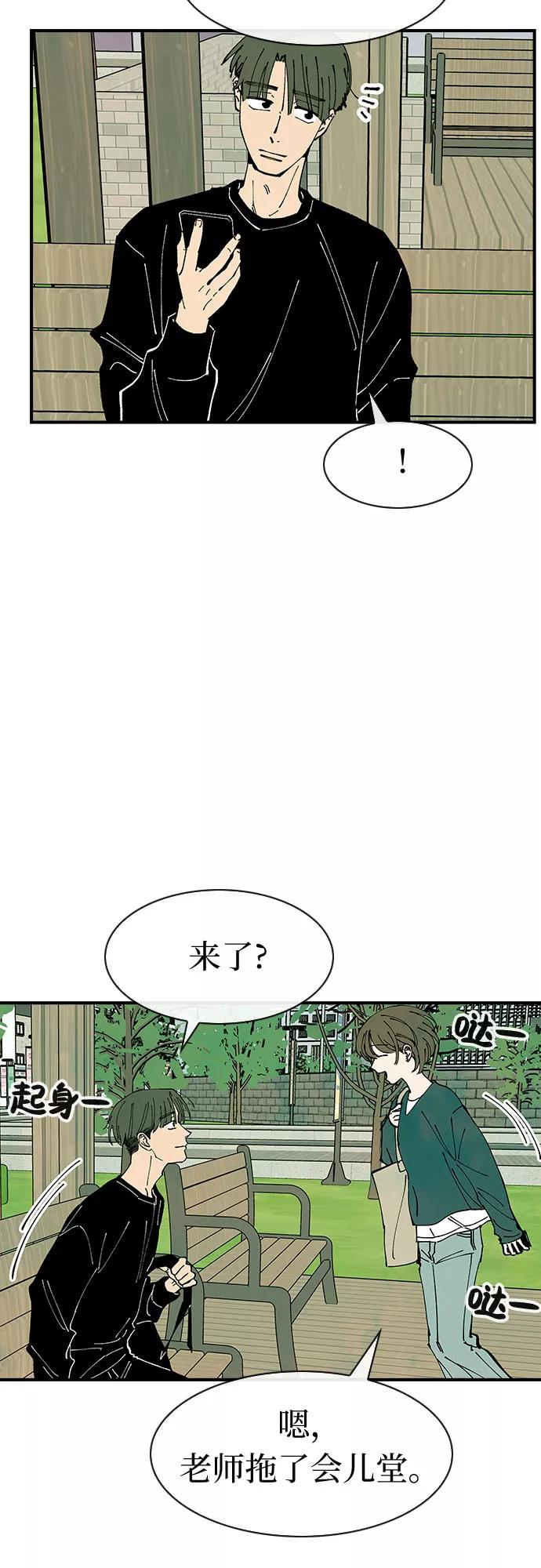 《她的蜕变史》第35话 第32页