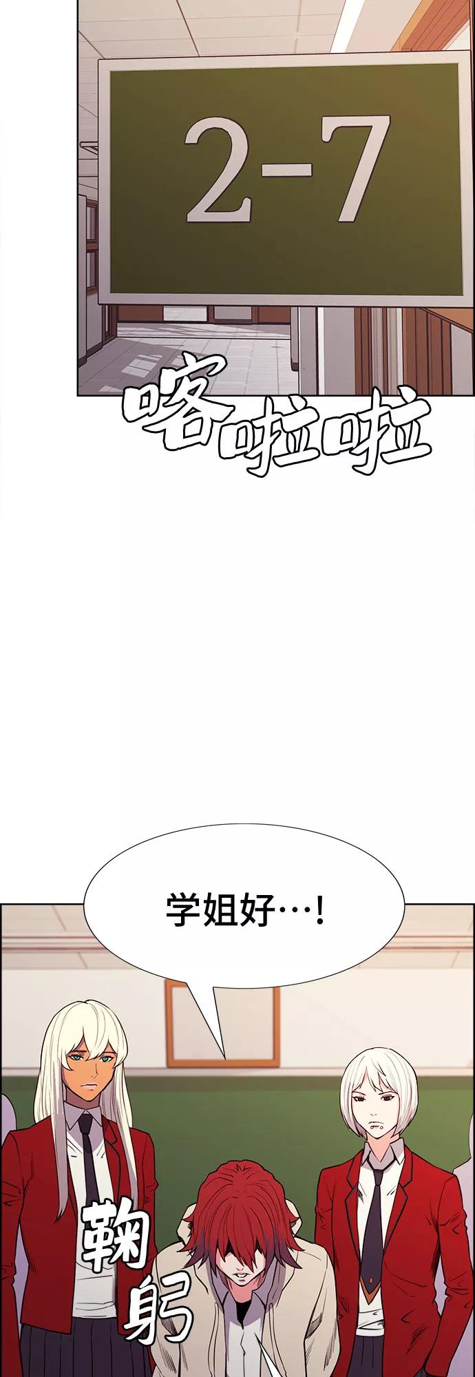 《女校传说》最终话 第48页