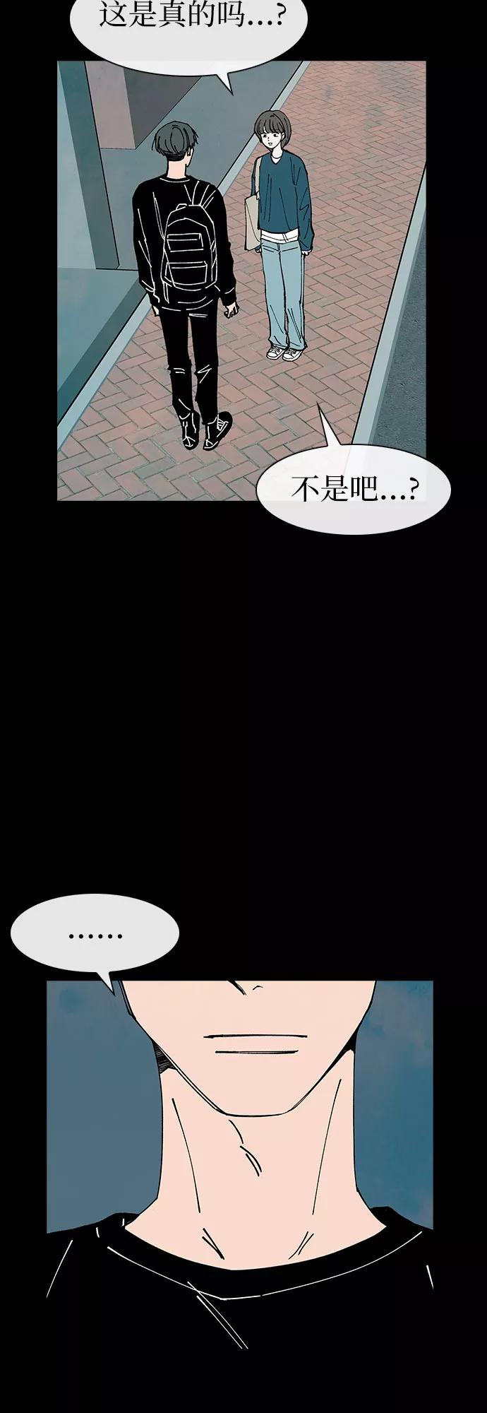 《她的蜕变史》第35话 第48页