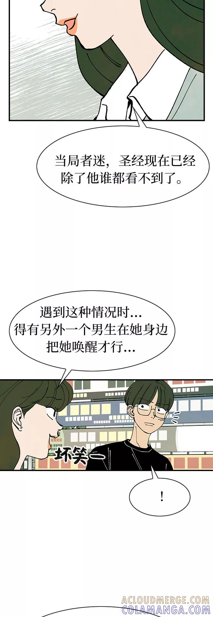 《她的蜕变史》第35话 第16页