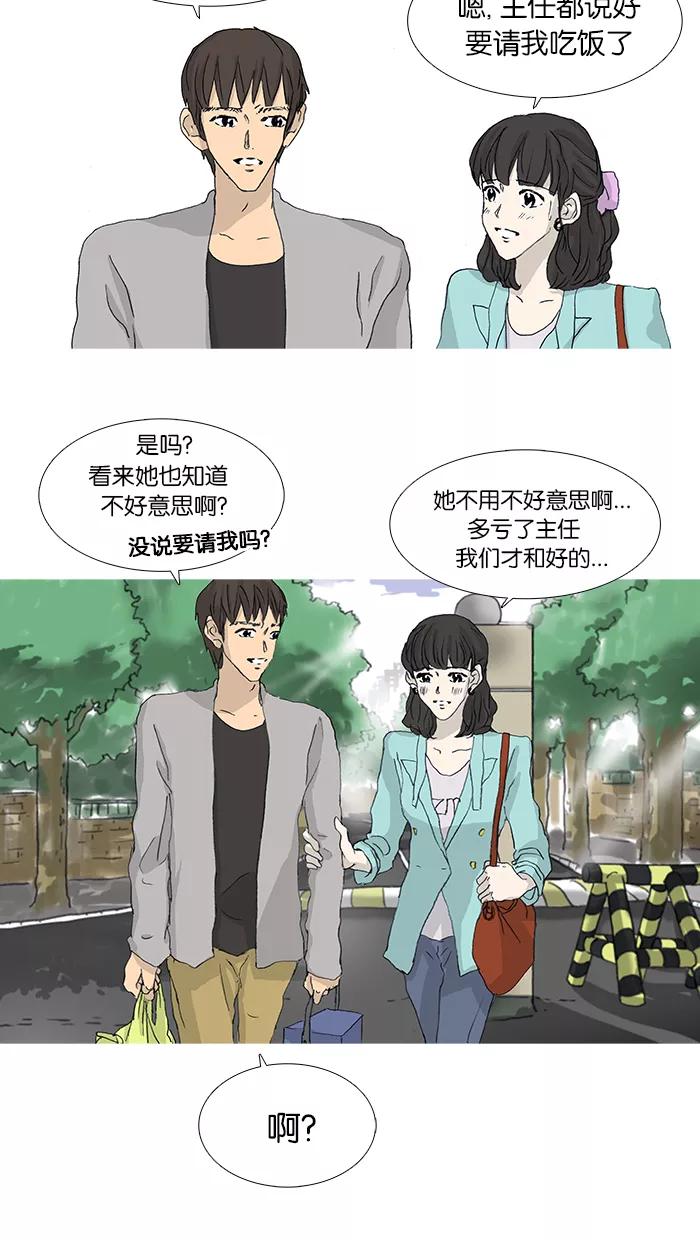 《女子漫画皮鞋》第35话 第6页