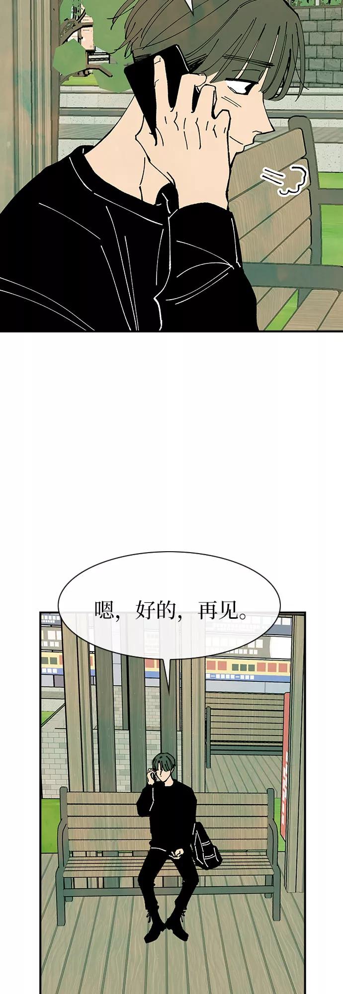 《她的蜕变史》第35话 第30页