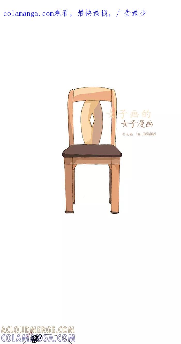 《女子漫画皮鞋》第35话 第1页