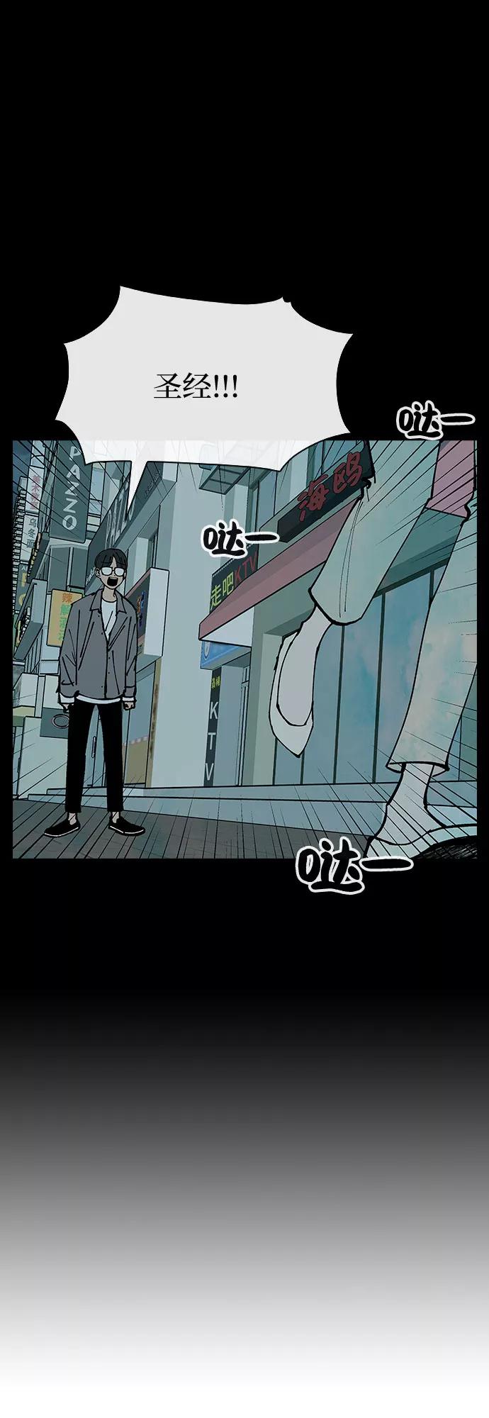 《她的蜕变史》第35话 第12页