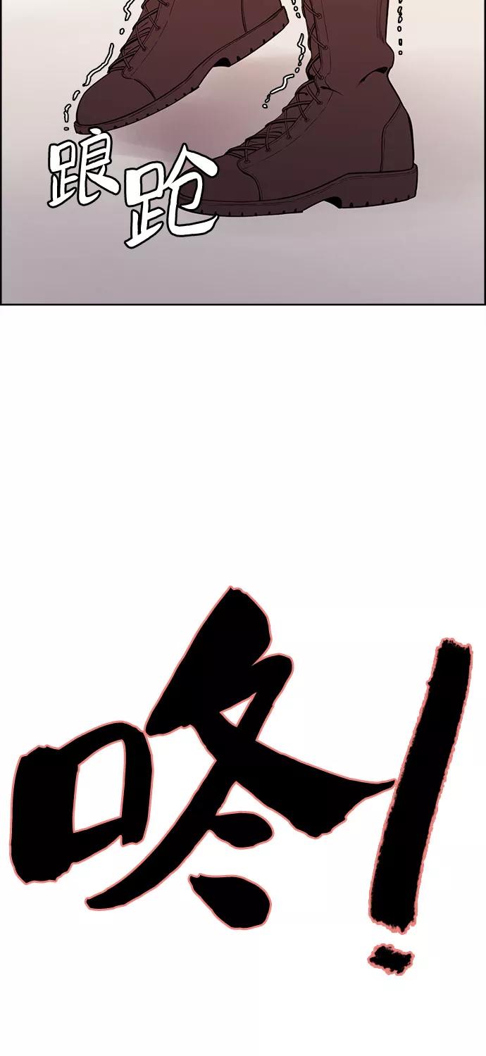 《女校传说》最终话 第20页