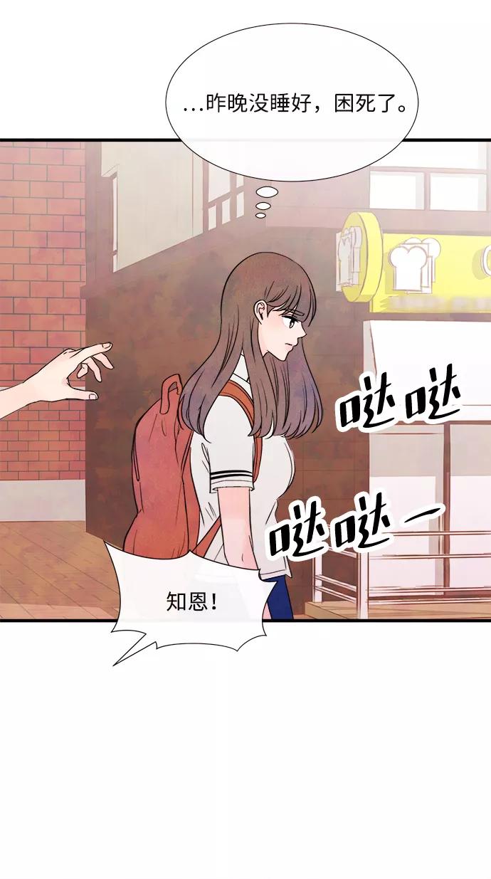 《头发中的记忆》[第35话] 混乱（1） 第24页