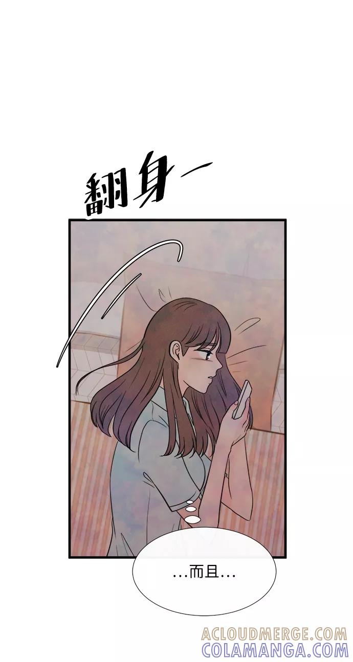《头发中的记忆》[第35话] 混乱（1） 第10页