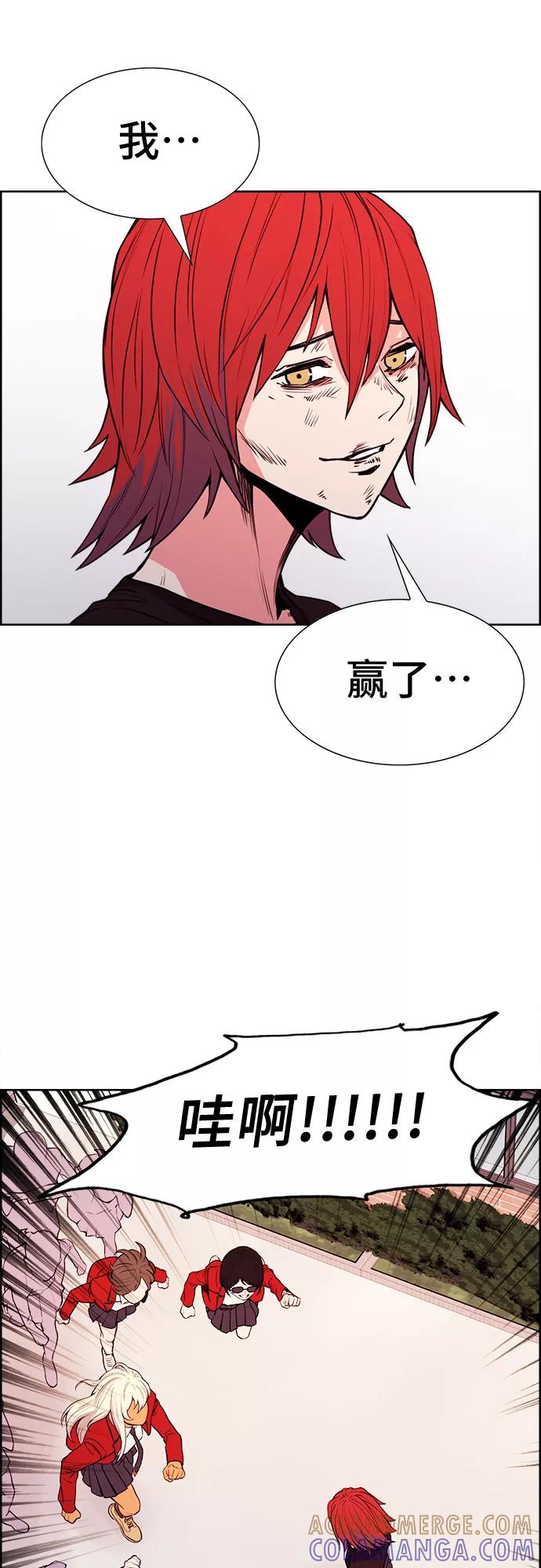《女校传说》最终话 第13页