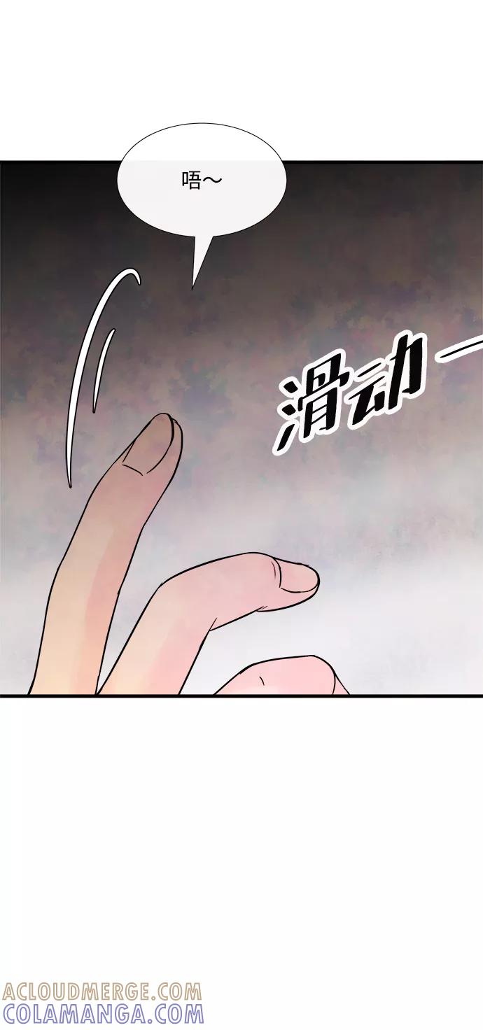 《头发中的记忆》[第35话] 混乱（1） 第40页