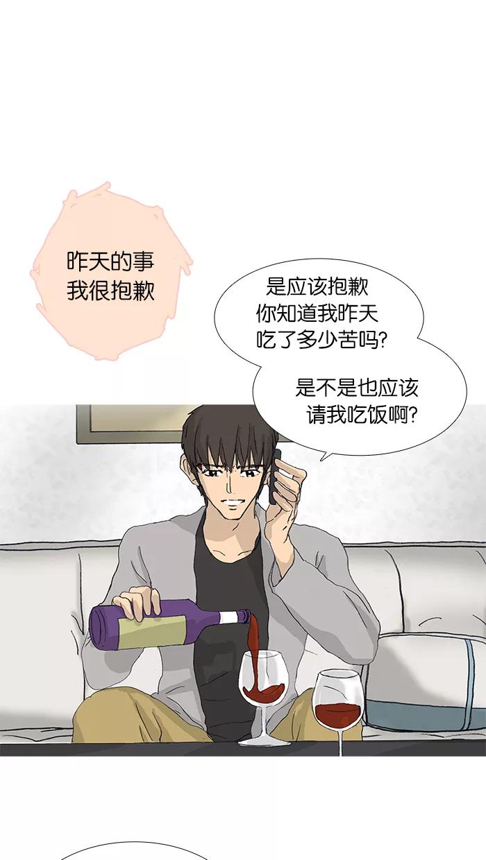《女子漫画皮鞋》第35话 第14页
