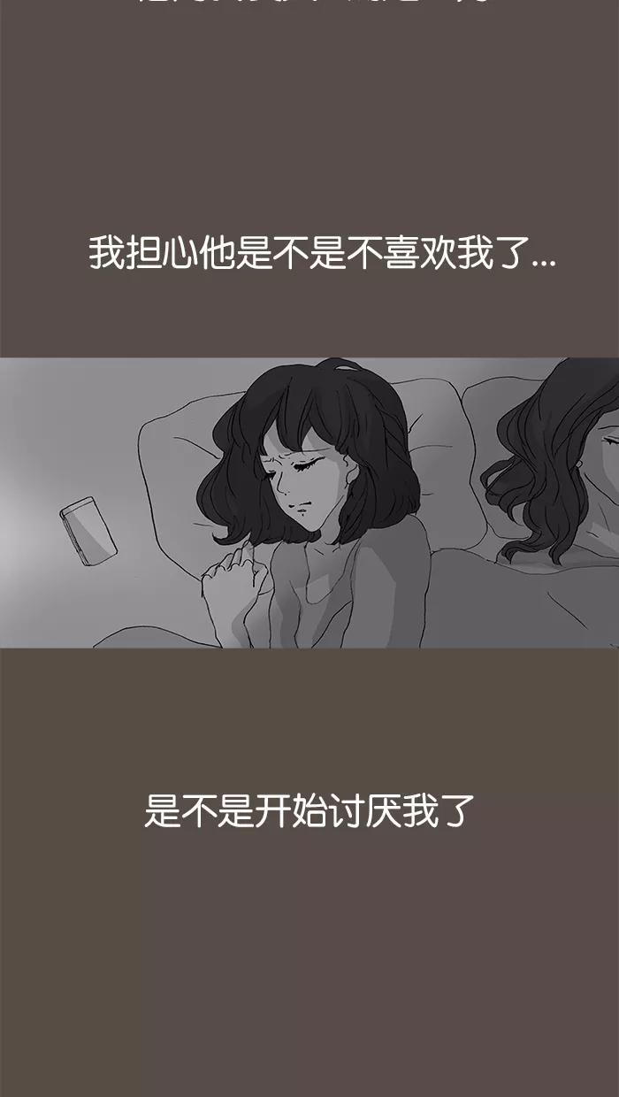《女子漫画皮鞋》第35话 第34页