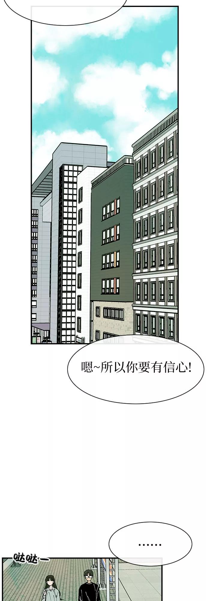 《她的蜕变史》第35话 第20页