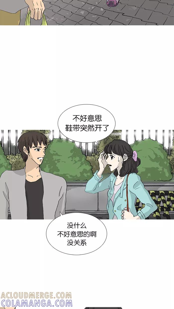 《女子漫画皮鞋》第35话 第3页